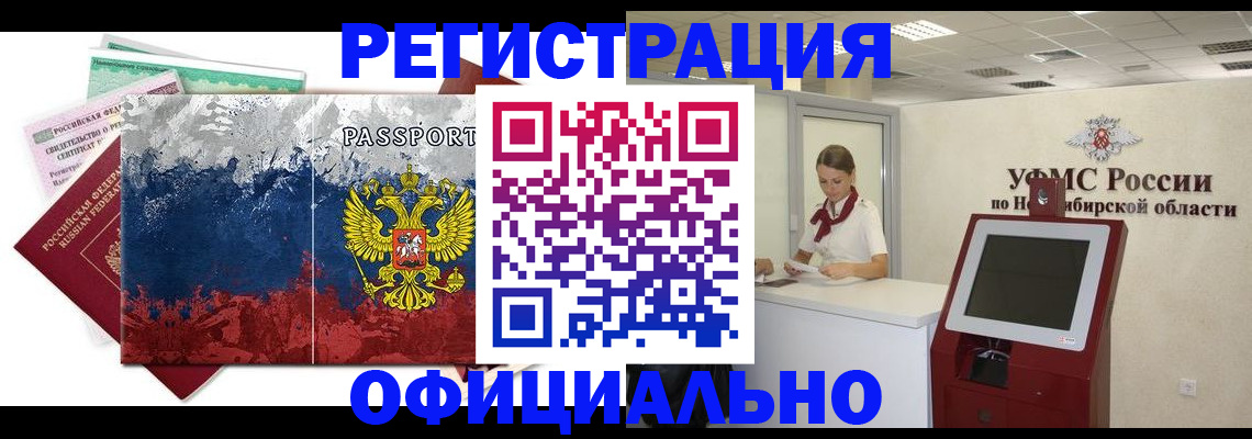 прописка для кредита в Мончегорске