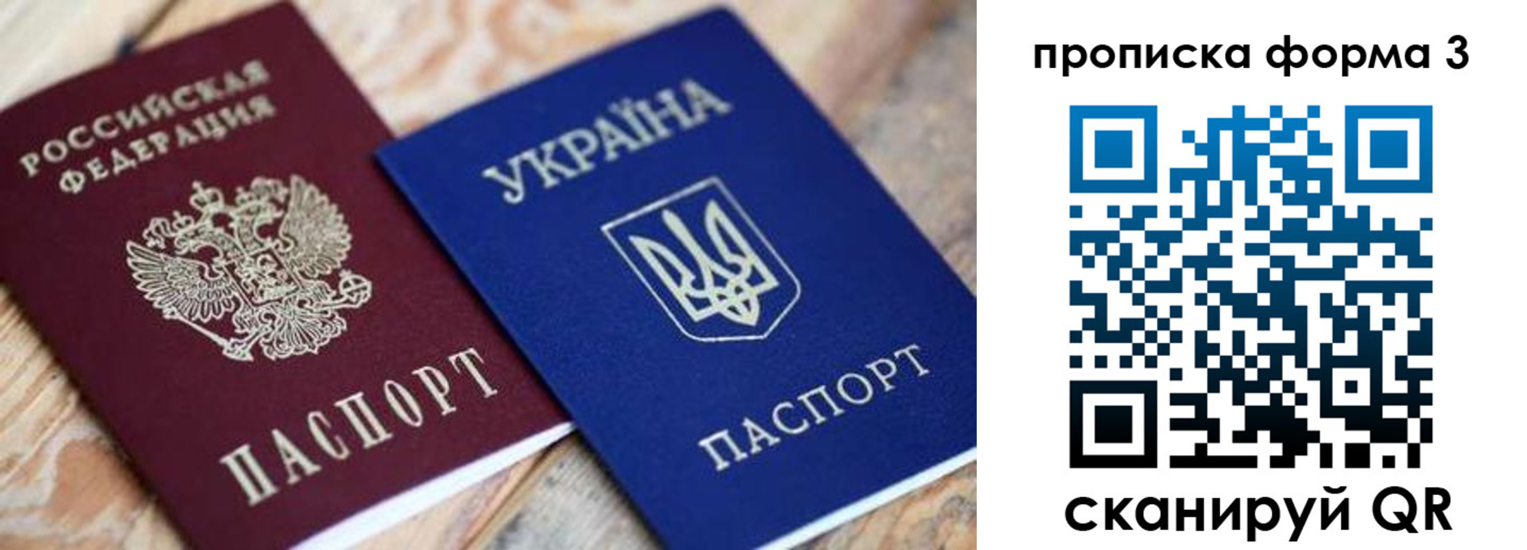 прописка для военкомата в Мончегорске