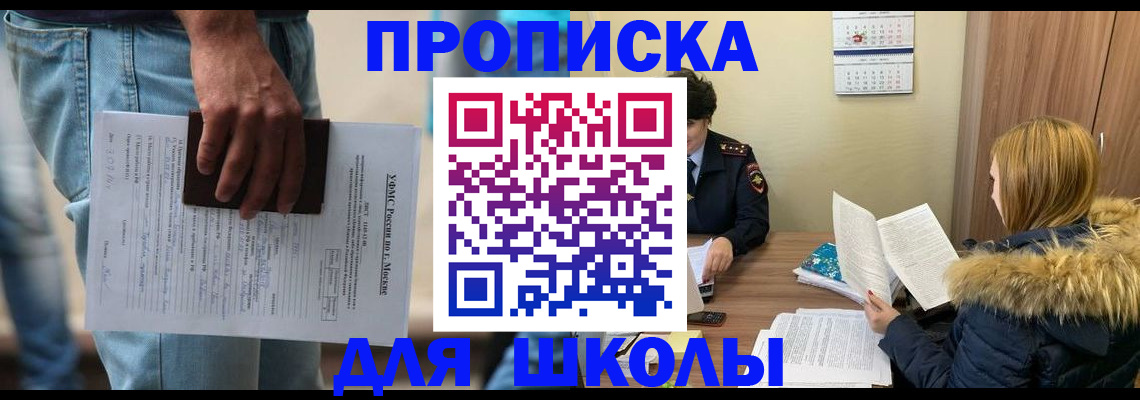 временная регистрация адрес в Мончегорске