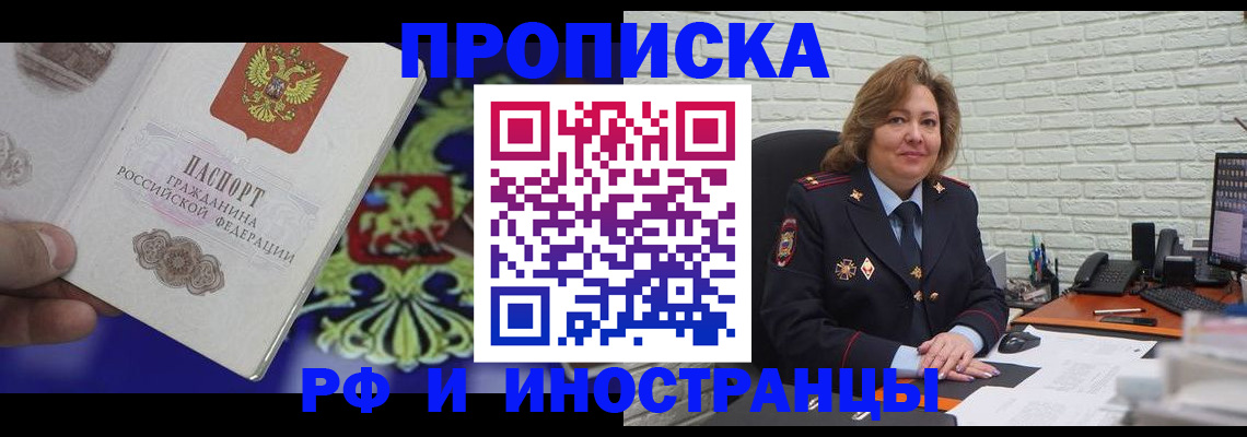 регистрация в Мончегорске