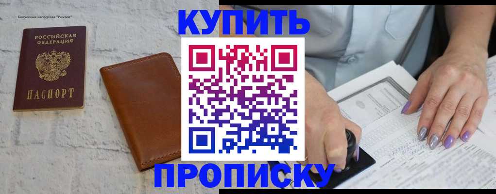 временная регистрация в квартире в Мончегорске
